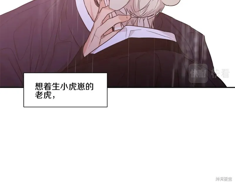 番外6 第92页
