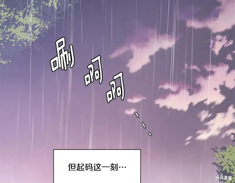 番外6 第96页