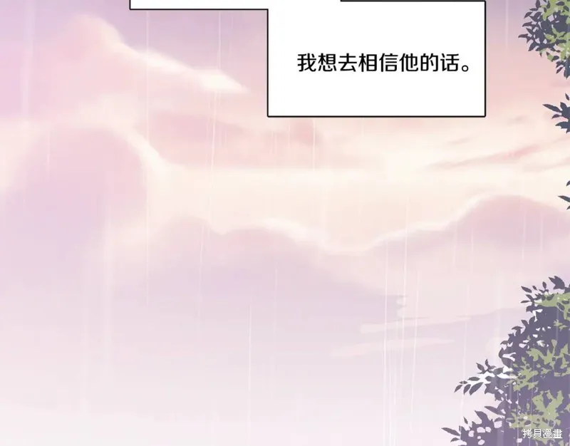 番外6 第97页