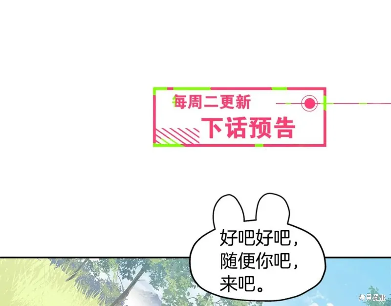 番外6 第100页