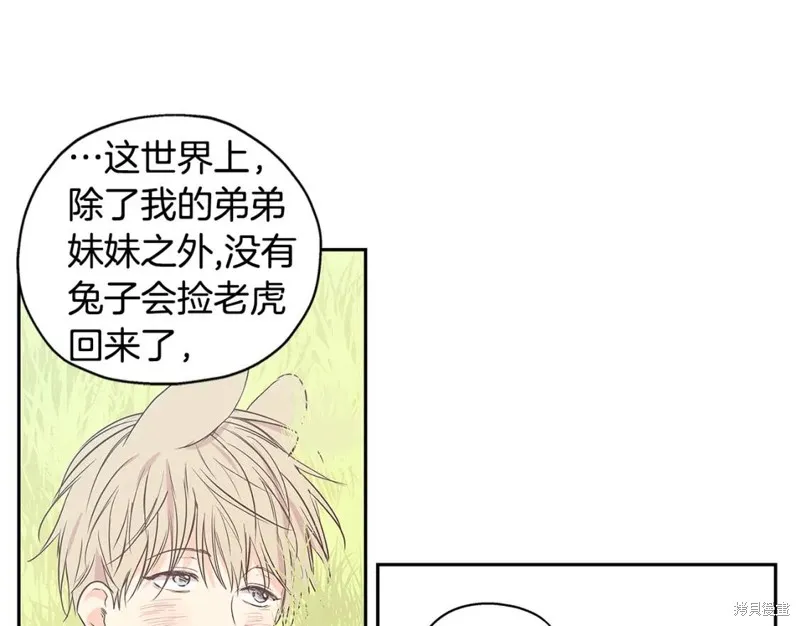 番外6 第102页