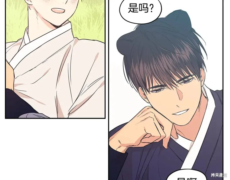 番外6 第103页