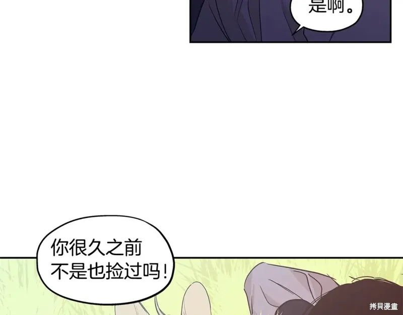 番外6 第104页