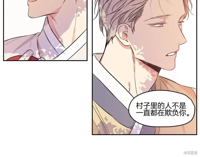 番外4 第2页