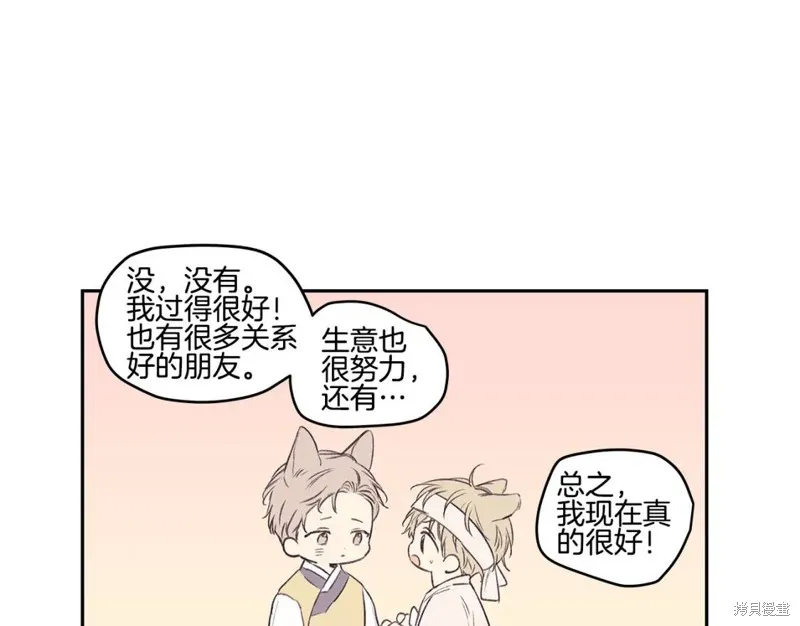 番外4 第3页