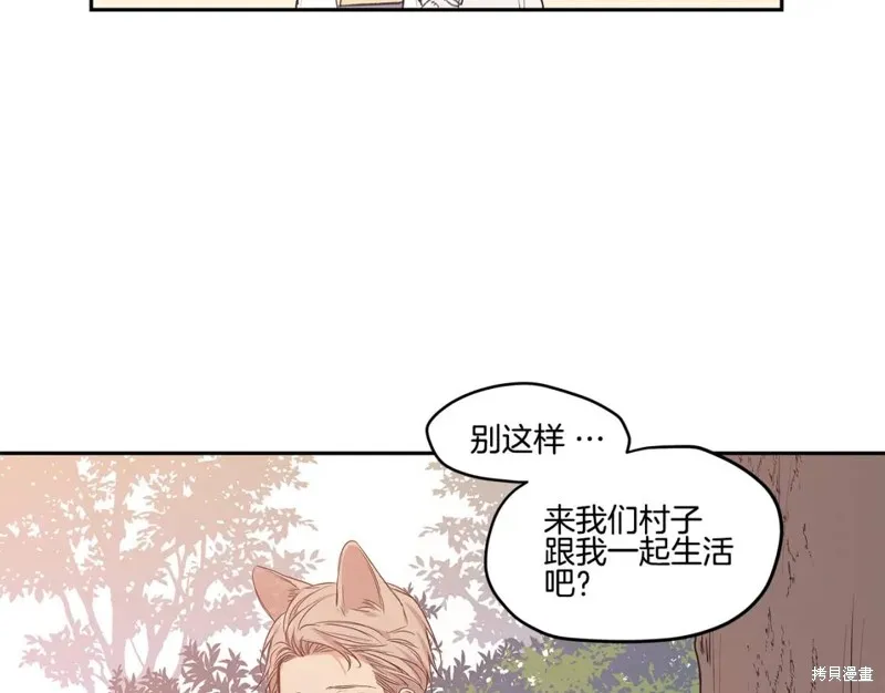 番外4 第4页
