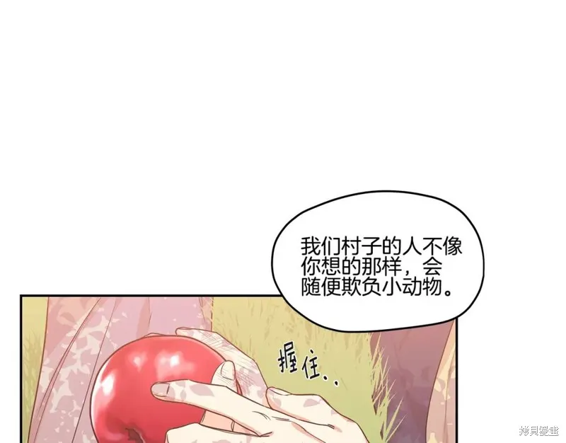 番外4 第6页