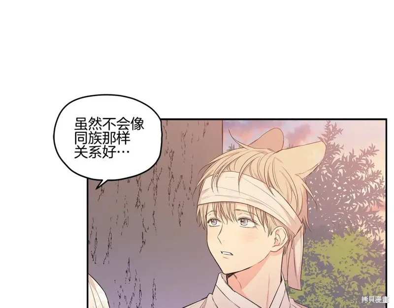 番外4 第9页