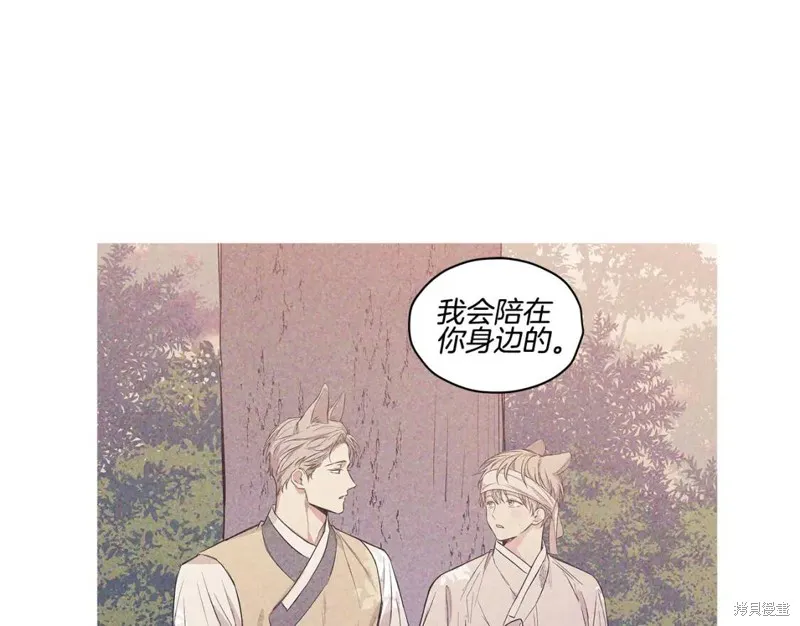 番外4 第20页