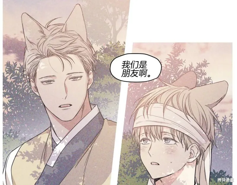 番外4 第22页
