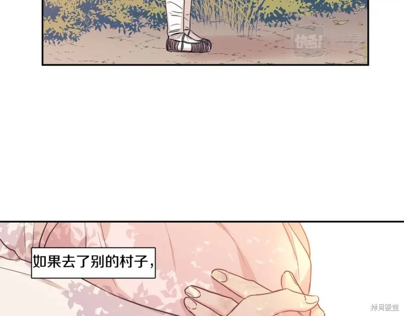 番外4 第27页