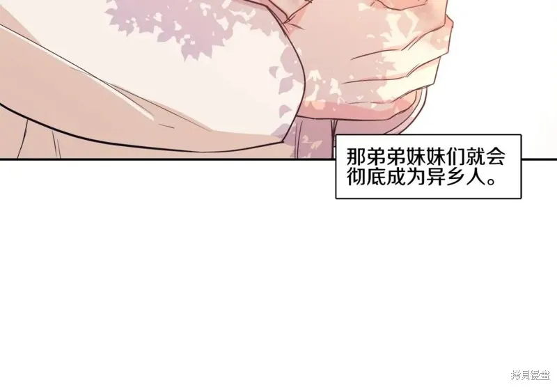 番外4 第28页