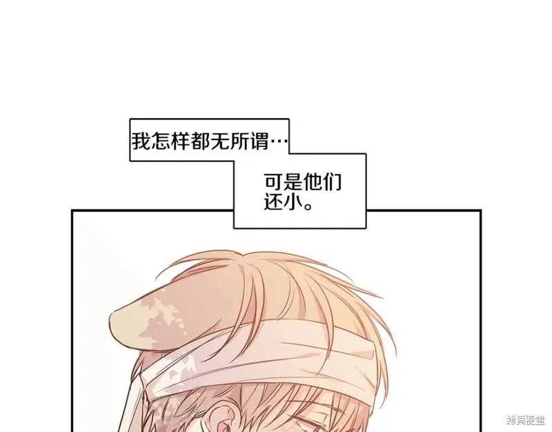 番外4 第29页