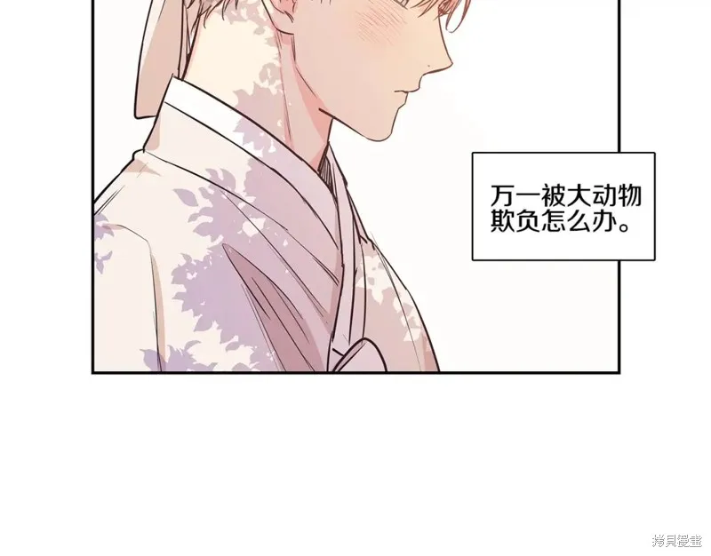 番外4 第30页