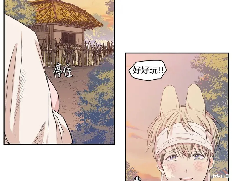 番外4 第32页