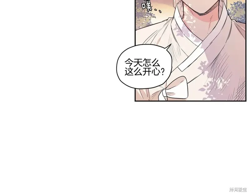 番外4 第33页