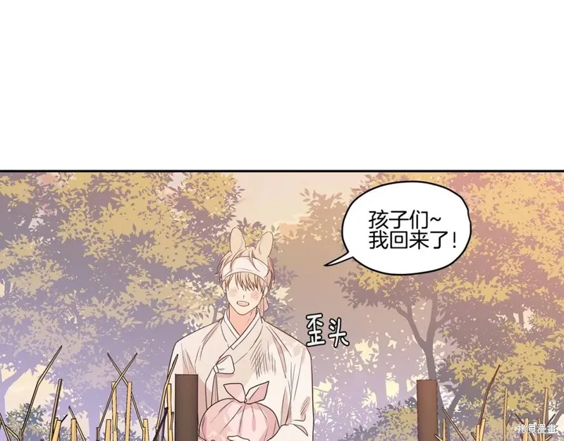 番外4 第34页