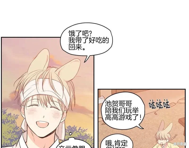 番外4 第38页