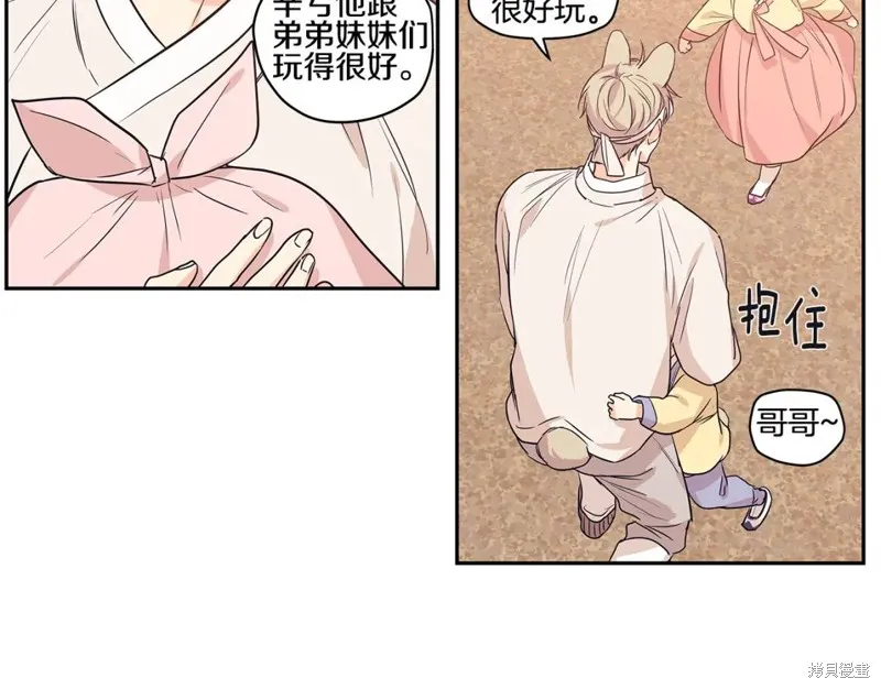 番外4 第39页