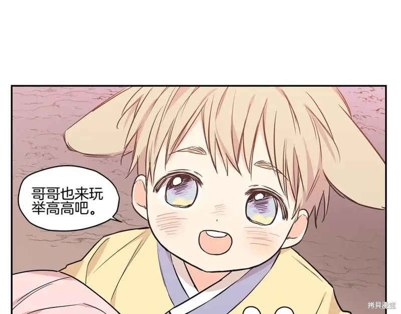 番外4 第40页
