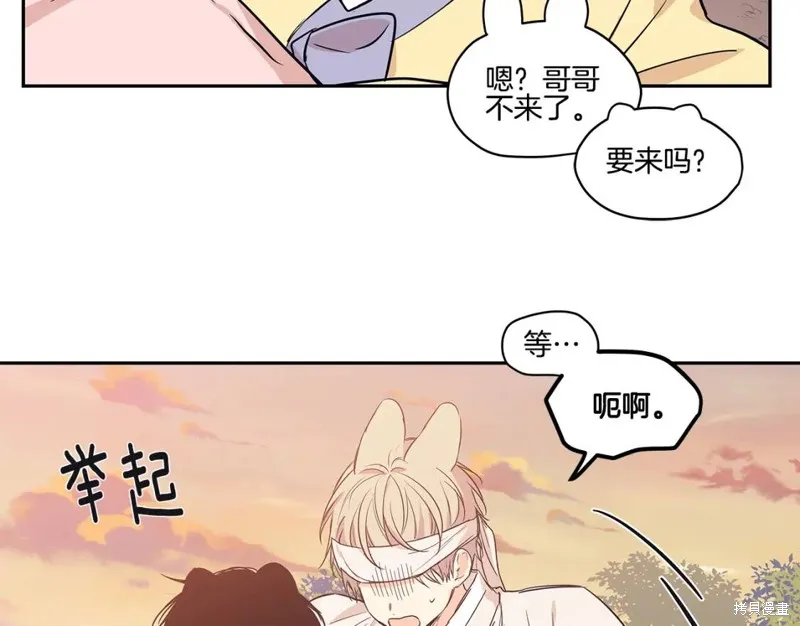 番外4 第41页