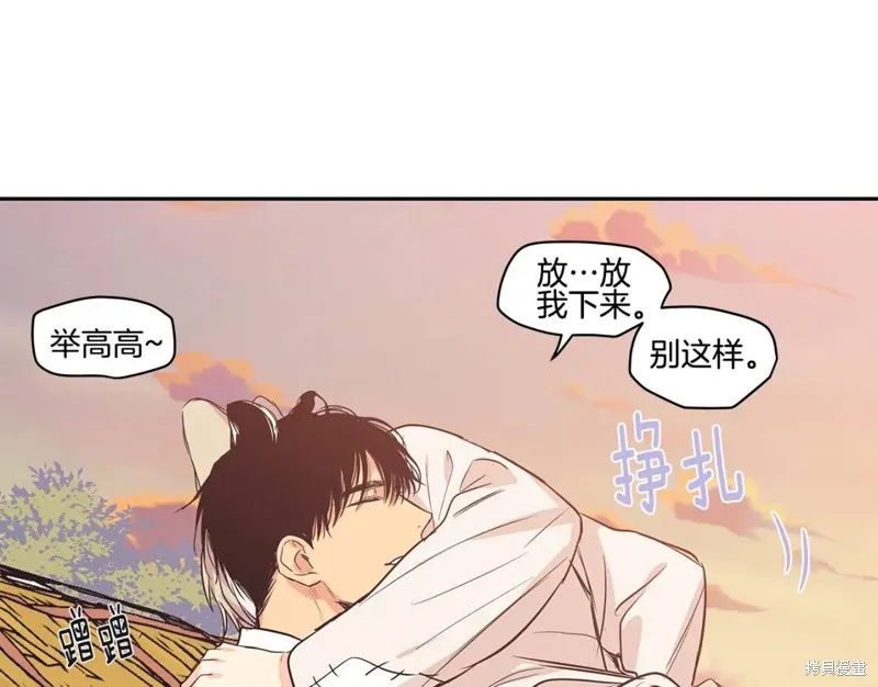 番外4 第43页