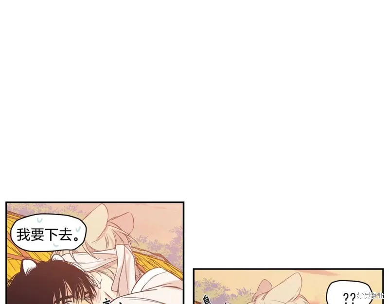 番外4 第45页
