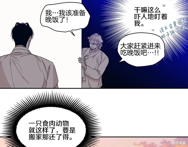番外4 第51页