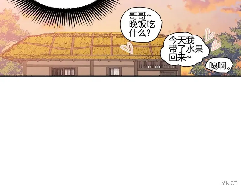 番外4 第52页