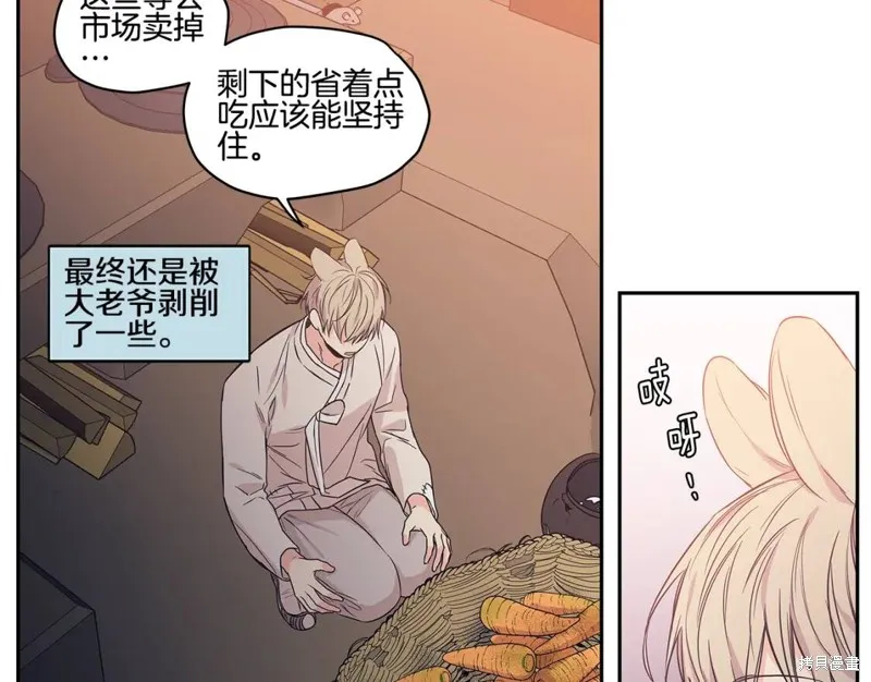 番外4 第58页