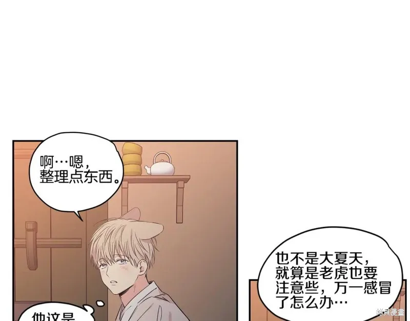 番外4 第62页