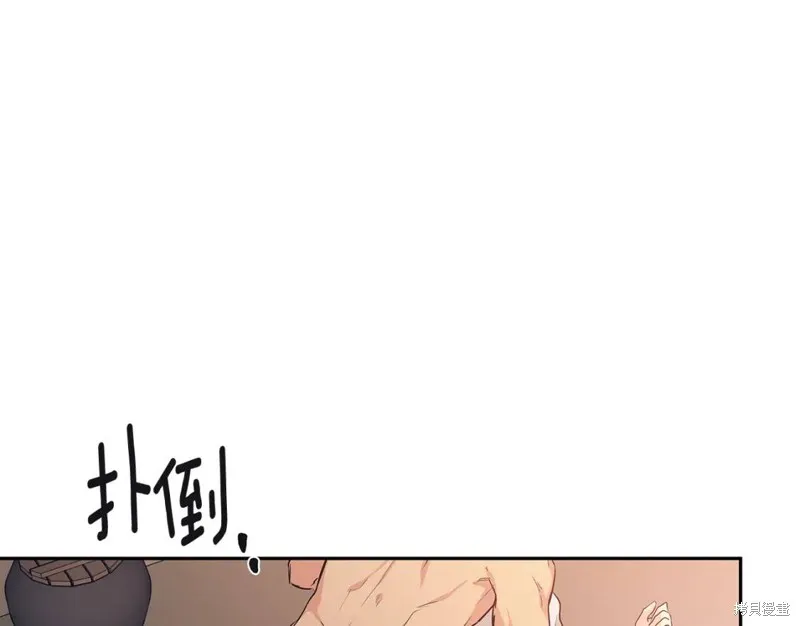 番外4 第71页
