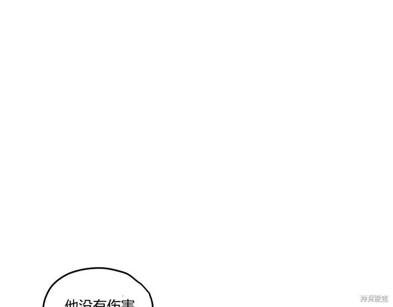 番外4 第79页