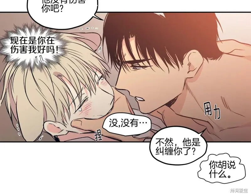 番外4 第80页