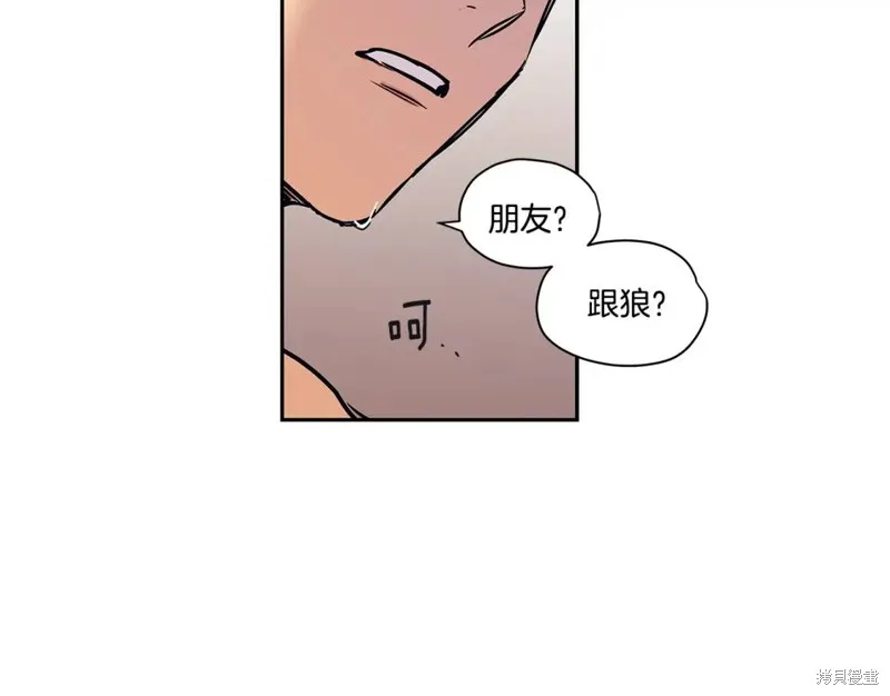 番外4 第84页