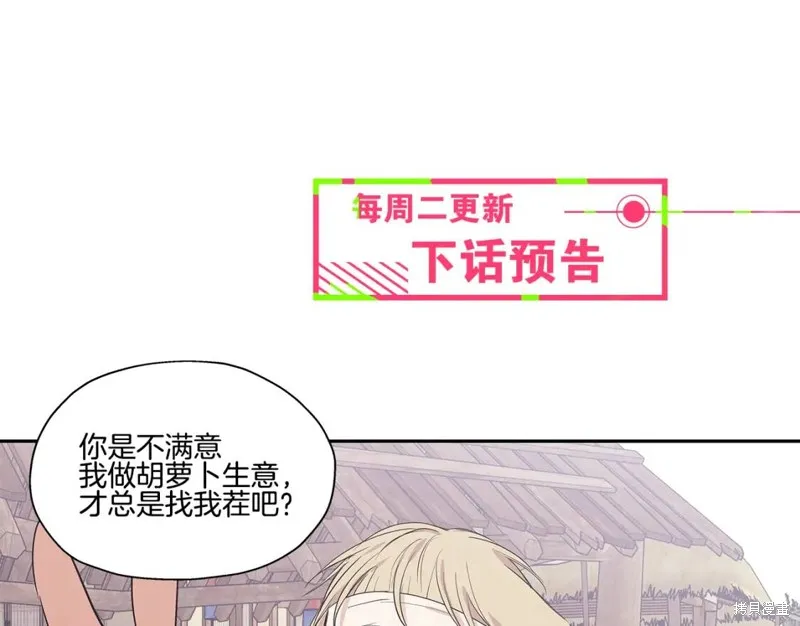 番外4 第86页