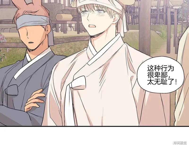番外4 第87页