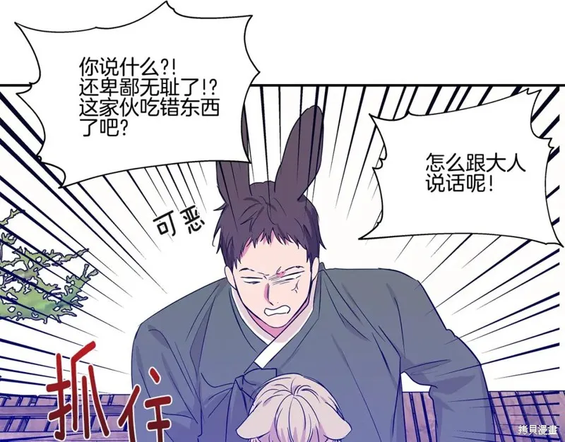 番外4 第88页