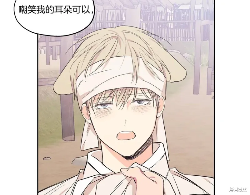 番外4 第90页
