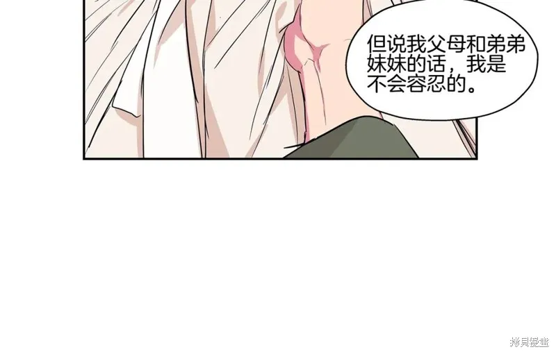 番外4 第91页