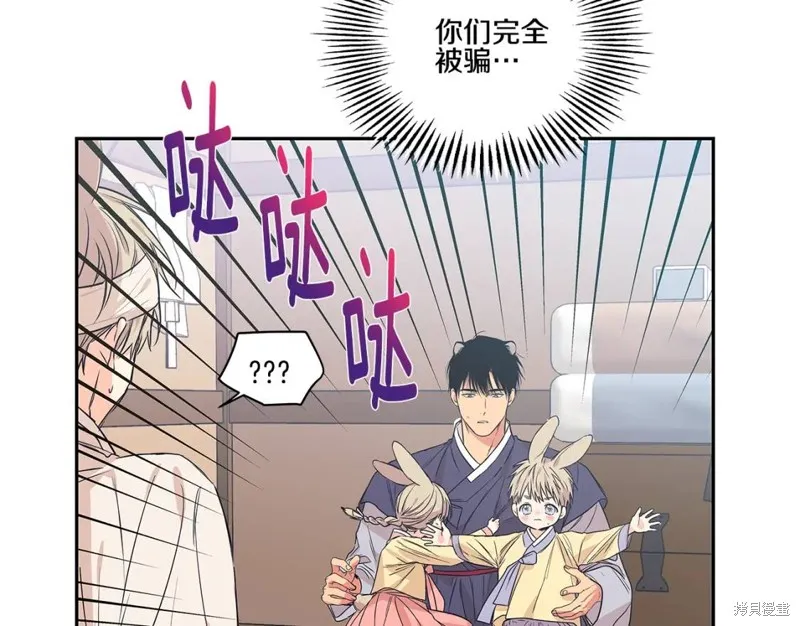 番外3 第4页