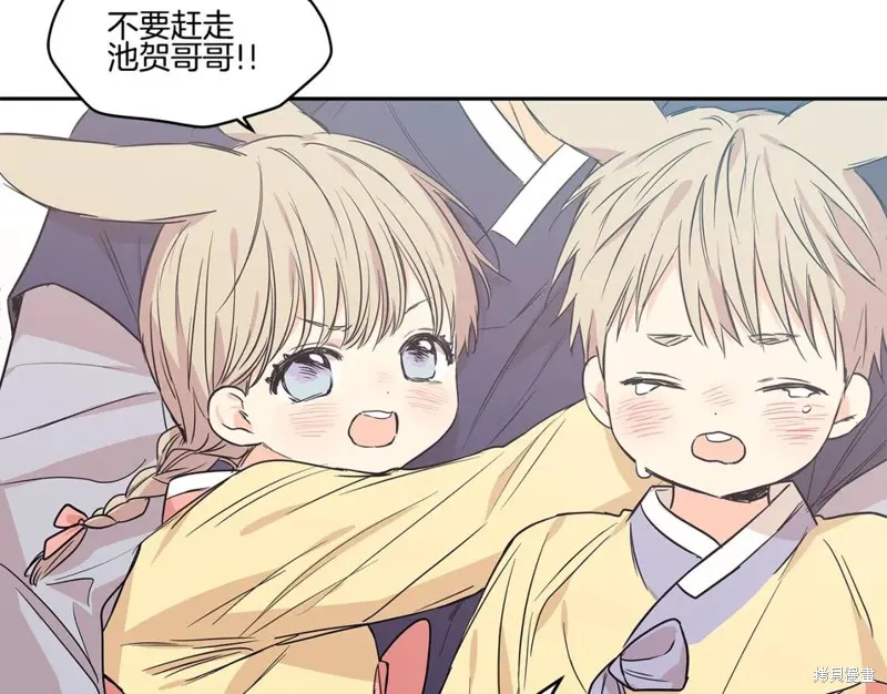 番外3 第6页
