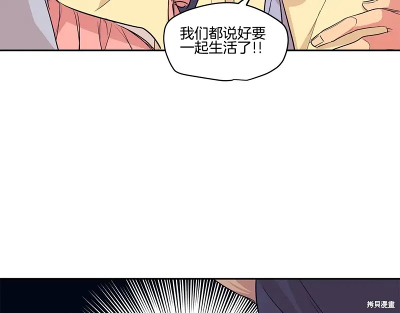 番外3 第7页