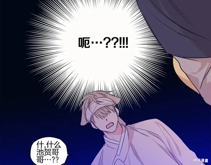 番外3 第8页