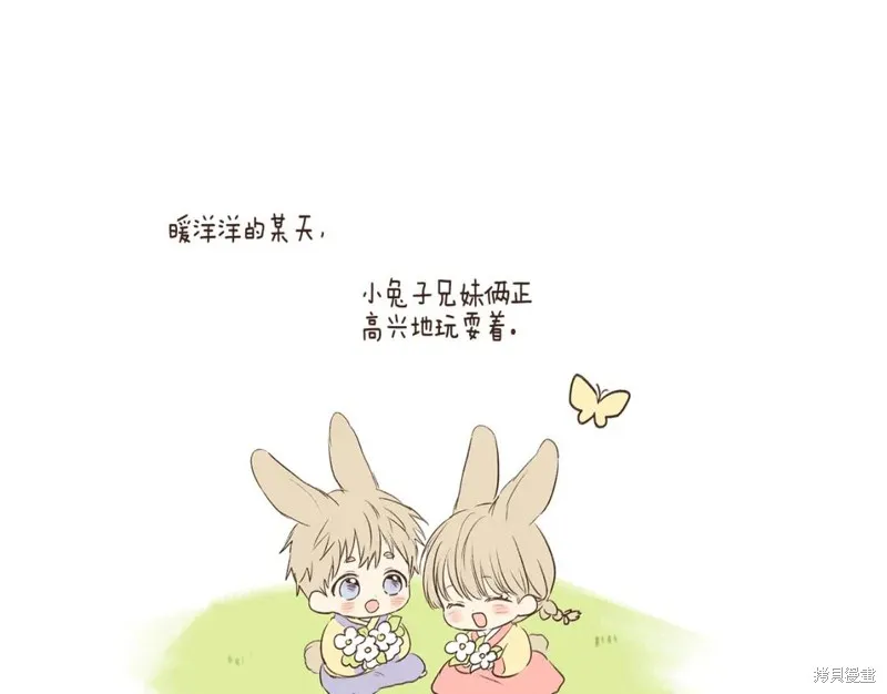 番外3 第14页
