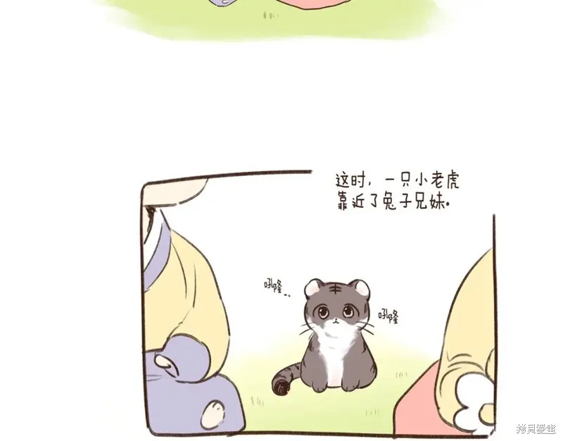 番外3 第15页