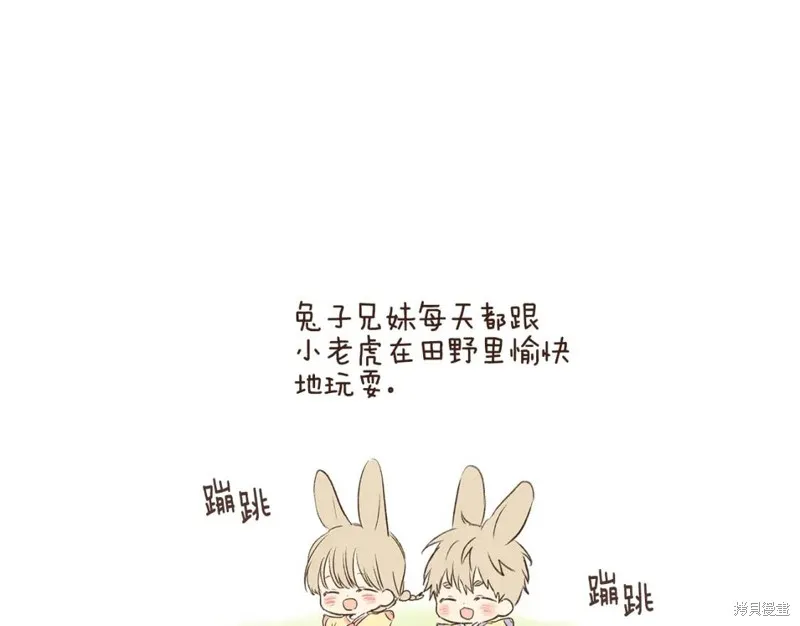 番外3 第16页