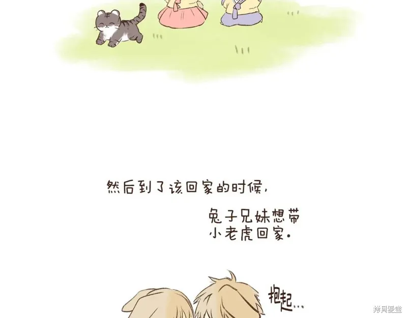 番外3 第17页