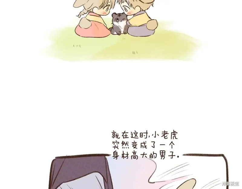 番外3 第18页