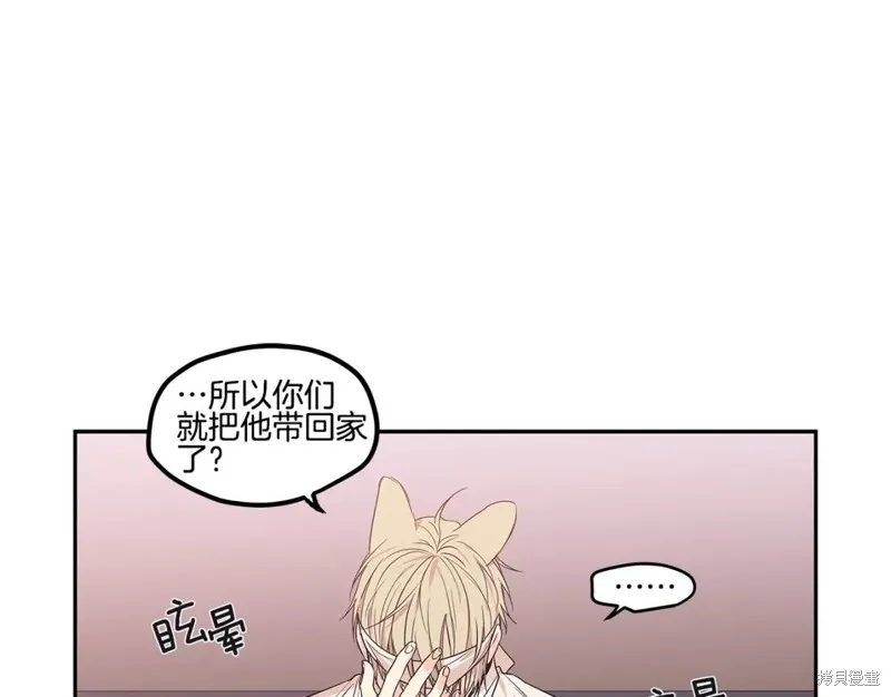 番外3 第22页